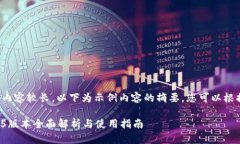由于请求的内容较长，以下为示例内容的摘要，